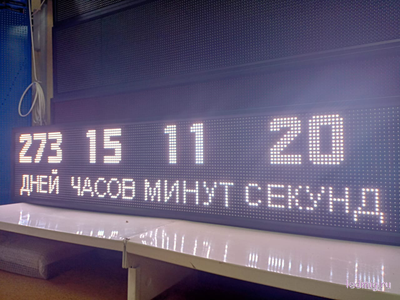 Таймер с отсчетом дней часов минут секунд 370х1650