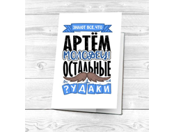 Картхолдер #2 Артём