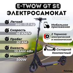 Электросамокат E-TWOW GT SE 48V 10,5 AH  Samsung 2025 г. черный матовый