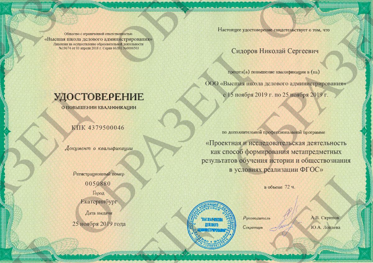 образец удостоверения образец удостоверения