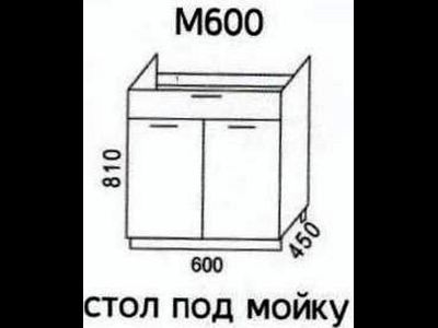 Стол под мойку М600 Дуб Горный  (Эра)