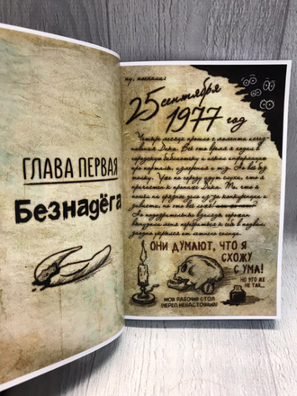 Дневник Гравити Фолз №2 на русском языке (148 страниц с картинками)