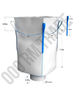 БИГ-БЭГ  (распашной-люк)