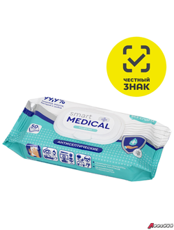 Антисептические салфетки влажные 50 штук SMART MEDICAL, без спирта, крышка-клапан. 630751