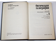 Оптическая голография в 2-х томах. Ред. Г. Колфилд. М.: Мир. 1982г.