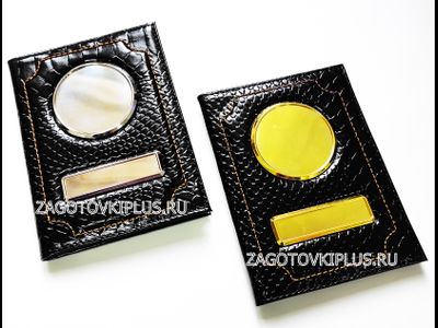 Кожаная обложка для автодокументов, обложка для авто документов с металлическими вставками