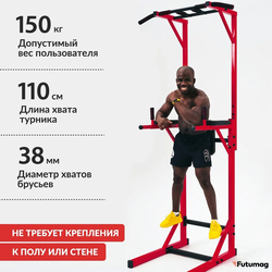 Напольный турник + брусья + пресс PRO, разборный, красный