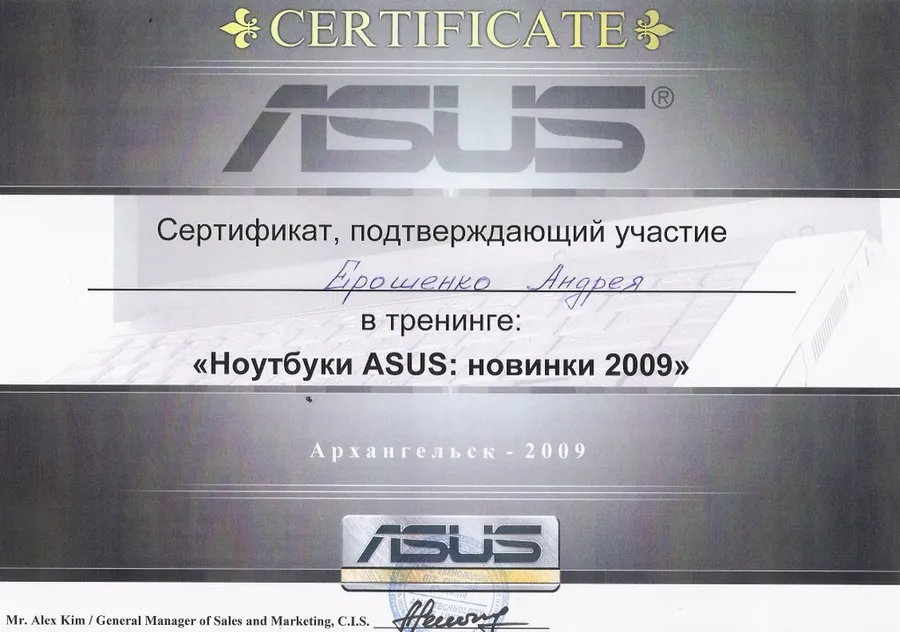 Asus