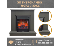 камин электрический Лорд Люкс