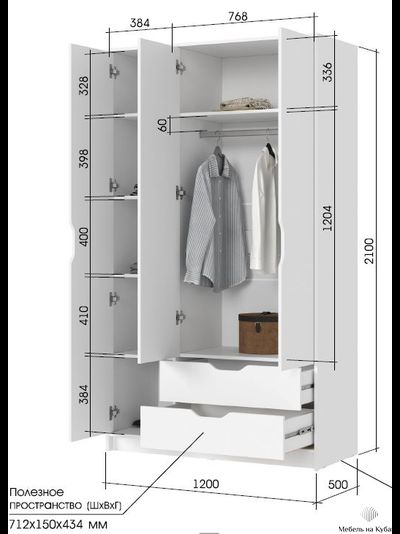 Руна ШК-03 Шкаф 3-х створчатый Белый/Белый