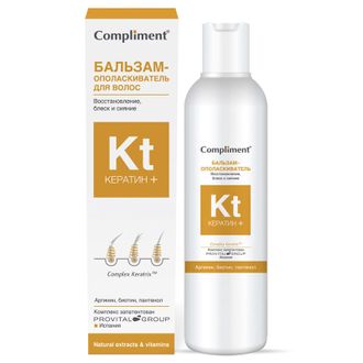 Compliment КЕРАТИН+ Бальзам-ополаскиватель для волос. Восстановление блеск и сияние 200мл