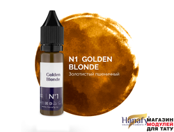 Пигмент для бровей Hanafy № 1 - Golden Blonde, 15 мл