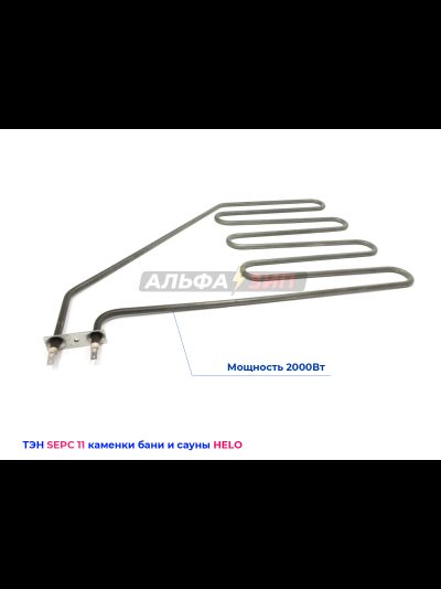 ТЭН 2000Вт HELO SEPC 11 для электрокаменки печи бани и саун АльфаЗип магазин Саранск
