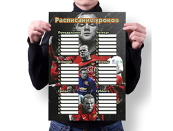 Расписание уроков Манчестер Юнайтед, Manchester United FC №7