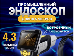 Промышленный видеоэндоскоп UltraScan Endoscope 1.0