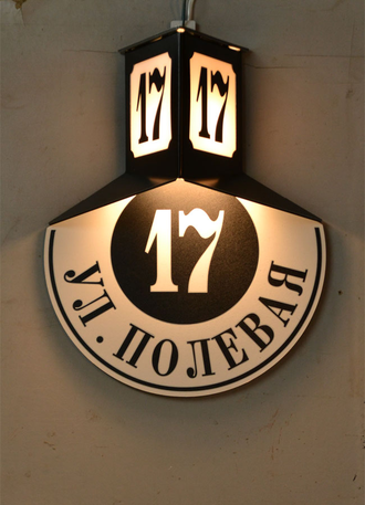 Домовый ретро знак с подсветкой 450 х 340 мм, 220 В, 5 Вт