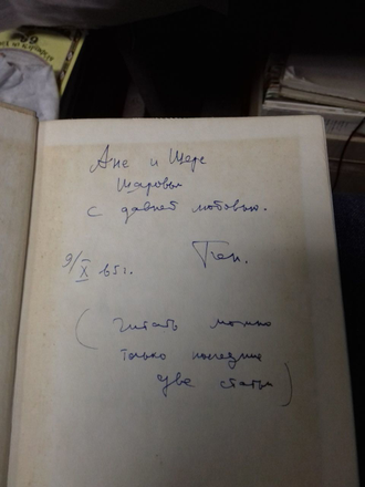 Страна нашего детства. Бенедикт Сарнов. С автографом автора