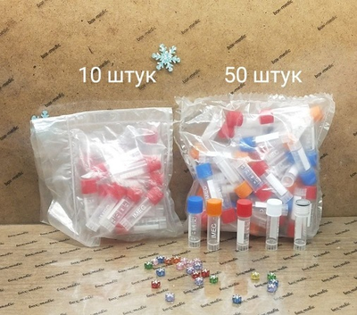 пробирка 1,8 мл. ( 10 штук)