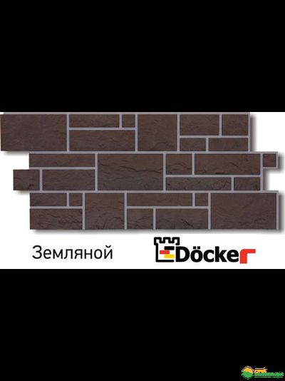 Фасадные панели Docke-R (Дёкер) коллекции Burg (Бург, камень) цвет: Земляной