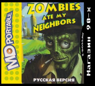 Zombies ate my neighbors, Игра для MDP