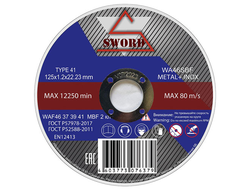 Круг отрезной SWORD 125х1.2х22.2 A 46 S8BF METALL+INOX