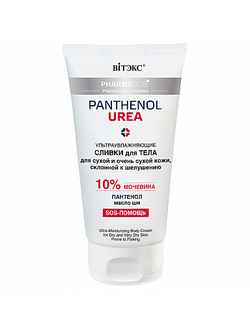 Витэкс Pharmacos Pantenol Urea Сливки для тела ультраувлажняющие для сухой кожи, склонной к шелушению, 150мл