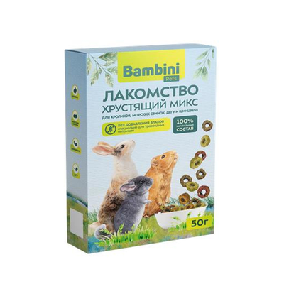 Bambini Pets (Бамбини Петс) Лакомство хрустящий микс для шиншилл, кроликов, морских свинок и дегу, 50 г