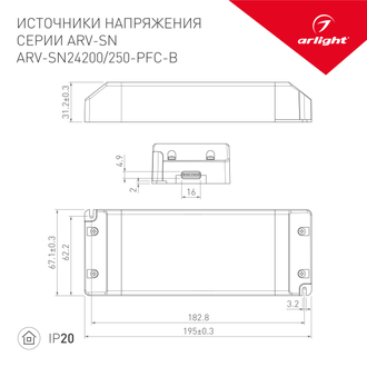 ИПН Arlight ARV-SN24200-PFC-B (24V, 8.3A, 200W) (IP20 Пластик)