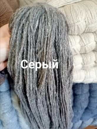 Шерстяная 1 кг