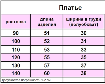 Платье М-9309