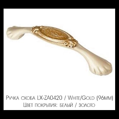 Тумба ТВ Версаль (1,20)