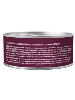 AWARD (Эворд) влажный корм (консерва) паштет для кошек говядина и шпинат, 100 г