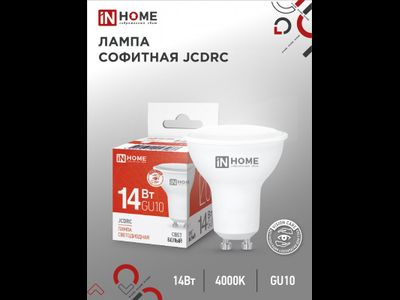 Лампа светодиодная ASD/InHome  VC JCDRC GU10 220V 14W(1260lm) 4000К 4K 65x51 (без пульсации) 7966