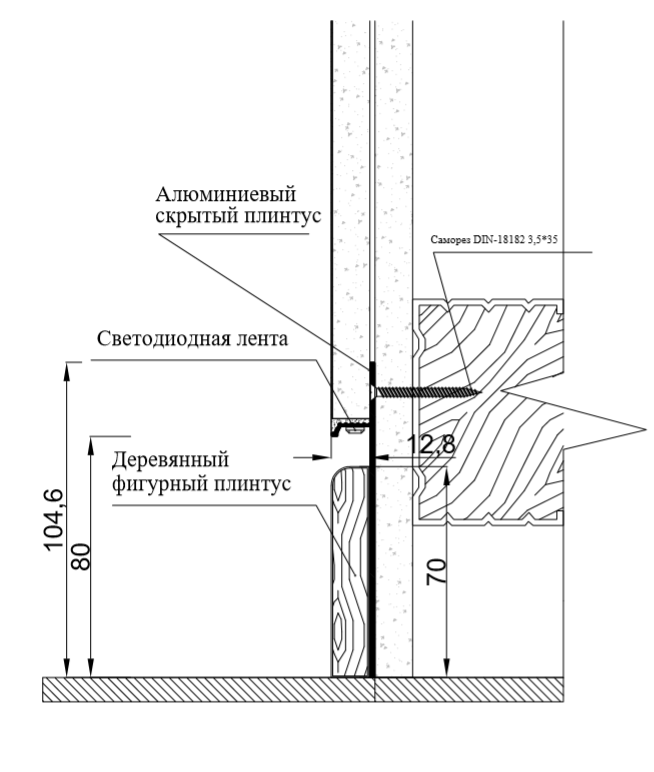 Плинтус скрытого монтажа PRO DESIGN не анодированный