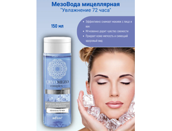 Мицеллярная для снятия макияжа МезоВода  Увлажнение 72 часа 150 мл БЕЛИТА CRYOMEZOcomplex