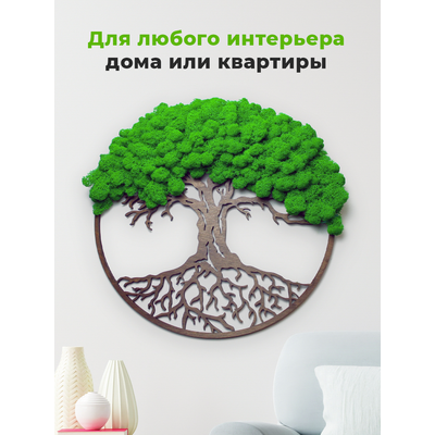 ЖИВАЯ ЭКО-КАРТИНА 1044