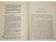 Готье Ю. Замосковный край в XVII веке. М.: Тип. Т.Лисснера, 1906.