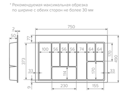 Лоток  для столовых приборов TRAY 800мм, ГРАФИТ  (13.0080)  AQ