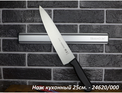 Нож кухонный Tramontina Professional Master 25см. - 24620/000