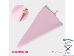 Кондитерский мешок Доляна «Алирио», 35×21 см, цвет розовый
