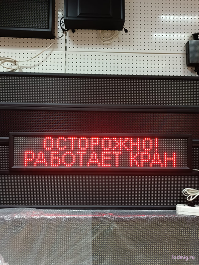 Световое табло "ОСТОРОЖНО! РАБОТАЕТ КРАН" 210*1010мм