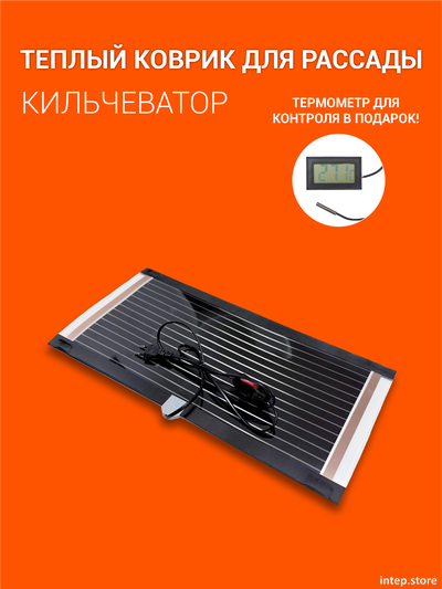 Коврик для рассады 25х50см