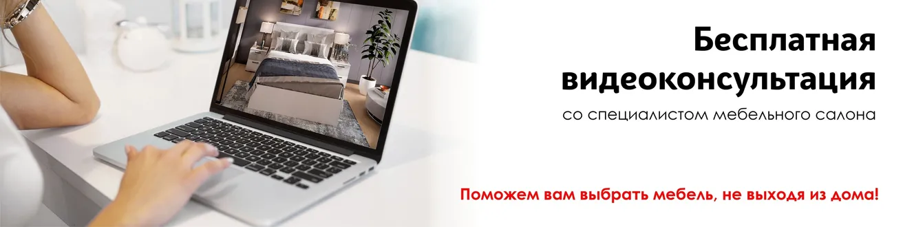 Недорогая мебель с доставкой по Крыму, цены продажи мебели в интернет ...