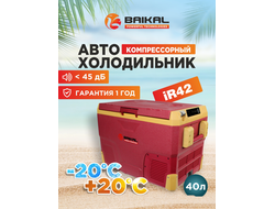 АВТОХОЛОДИЛЬНИК BAIKAL IR42