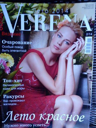 Журнал по вязанию &quot;Verena-Верена&quot; №2/2014 (Лето 2014)