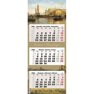 Календарь Атберг98 на 2021 год 315x160 мм (Старый петербург)