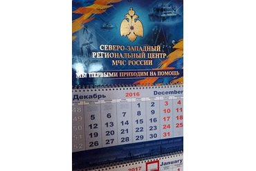 Календарь трио "МЧС России" с тиснением текста "золотом"