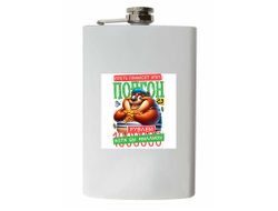 Фляжка #17 на 23 февраля