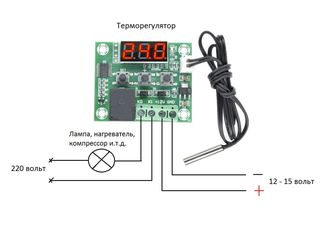 Универсальный термостат терморегулятор коммутация 220 вольт цифровой