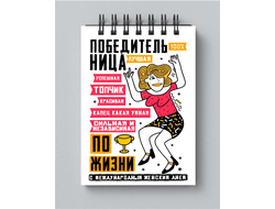 Блокнот на 8 марта №20